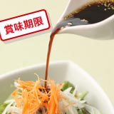 店内用ドレッシングの味を保ちながらも賞味期限を確保